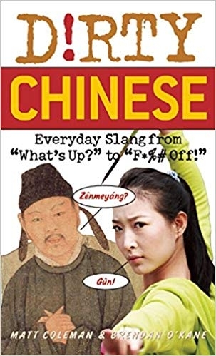 خرید کتاب چینی درتی چاینیز Dirty Chinese