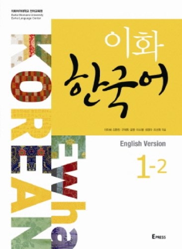 خرید کتاب کره ای ایهوا یک دو ewha korean 1-2 به همراه ورک بوک