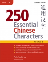 خرید کتاب 250 کارکتر چینی جلد اول 250 Essential Chinese Characters Volume 1