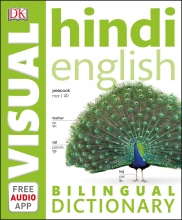 خرید دیکشنری تصویری هندی انگلیسی Hindi English Bilingual Visual Dictionary