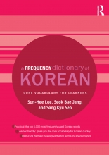 خرید کتاب فرهنگ لغات پر کاربرد کره ای A Frequency Dictionary of Korean : Core Vocabulary for Learners