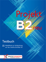 خرید کتاب آلمانی پروجکت Projekt B2 neu: Testbuch und Lehrerbuch mit CD ابی