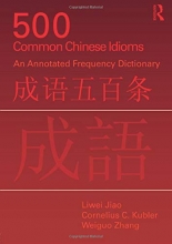 خرید کتاب 500 اصطلاح چینی 500 Common Chinese Idioms