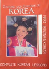 خرید خودآموز جامع زبان کره ای