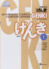 خرید کتاب ژاپنی گنکی Genki: An Integrated Course in Elementary Japanese 1 + Workbook