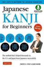خرید کتاب آموزش خط کانجی ژاپنی Japanese Kanji for Beginners