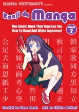 خرید کتاب ژاپنی کانجی د مانگا Kanji De Manga Volume 2