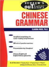 خرید کتاب چینی  Schaum's Outline of Chinese Grammar