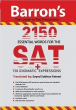 کتاب 2150 Essential Words for the SAT