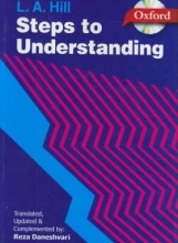 خرید کتاب راهنمای کامل استپ تو اندرستندینگ Steps to Understanding اثر رضا دانشوری