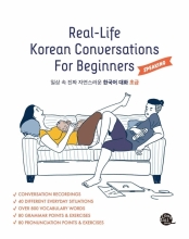 خرید كتاب زبان ریل لایف کرین کانورسیشنز فور بگینرز Real-Life Korean Conversations For Beginners