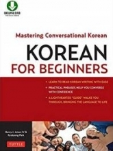 خرید كتاب مکالمات کره ای برای نوآموزان Korean for Beginners Mastering Conversational Korean