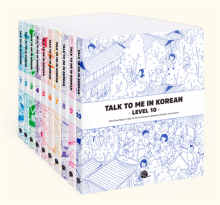 خرید پک 10 جلدی کتاب های گرامر تاک تو می این کرین با تخفیف Talk To Me In Korean Grammar Textbook Levels 1-10