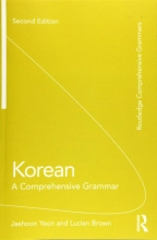خرید کتاب زبان کرین Korean: A Comprehensive Grammar