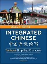 خرید کتاب چینی اینتگریتد چاینیز Integrated Chinese: Simplified Characters Textbook, Level 1, Part 2