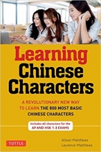 خرید کتاب چینی تاتل لرنینگ چاینیز کارکتر Tuttle Learning Chinese Characters