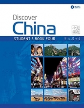 كتاب discover china 4