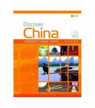كتاب Discover China 3