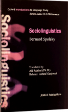 کتاب  Sociolinguistics by Bernard Spolsky