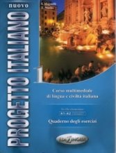 کتاب (Nuovo Progetto italiano 1 (+DVD