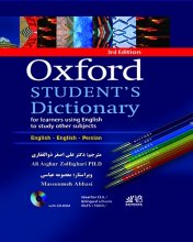 فرهنگ انگلیسی انگلیسی فارسی oxford student dictionary 3rd edition اثر ذوالفقاری