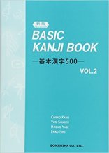 کتاب Basic Kanji Book vol. 2