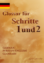 کتاب آلمانی واژه نامه شریته Schritte 1 und 2