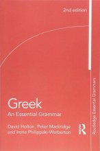 کتاب Greek An Essential Grammar