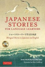 کتاب دو زبانه ژاپنی انگلیسی Japanese Stories for Language Learners