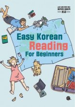 کتاب  Easy Korean Reading For Beginners