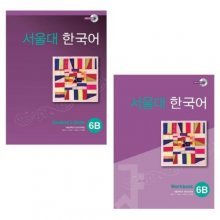 کتاب کره ای سئول جلد 12 Seoul University Korean 6B 서울대 한국어