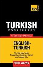کتاب Turkish vocabulary for English speakers