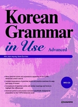 خرید کتاب کره ای گرامر این یوز پیشرفته Korean Grammar in Use Advanced