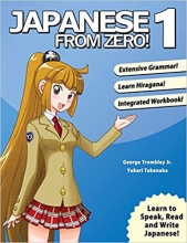 خرید کتاب آموزش ژاپنی از صفر یک Japanese from Zero 1